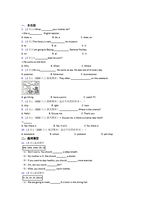 【标准卷】宝鸡市小学英语六年级上册期末知识点总结(培优专题)