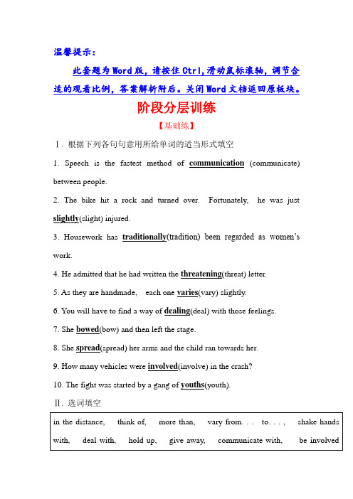 阶段分层训练  Module 3 Reading and Vocabulary