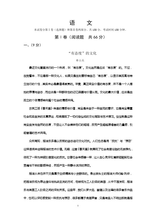 2011年安徽省知名省级示范高中第一次联合统考语文试题