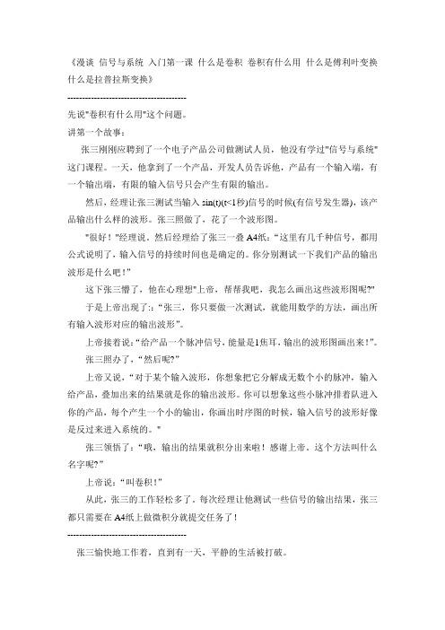 为什么要学习信号与系统