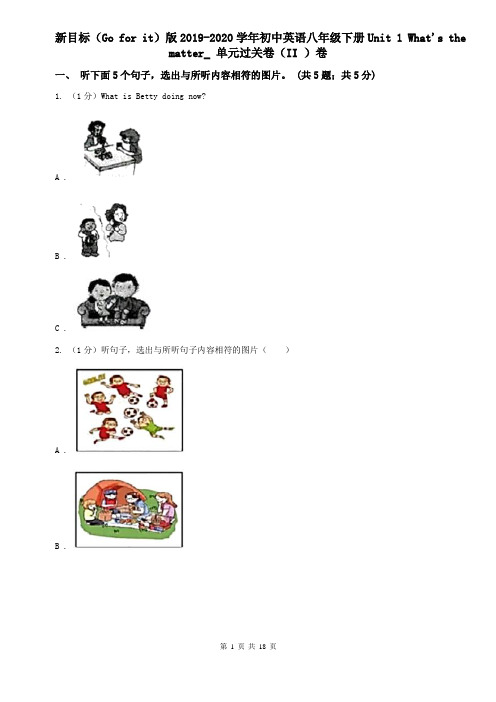 新目标(Go for it)版2019-2020学年初中英语八年级下册Unit 1 What's the matter_ 单元过关卷(II )卷