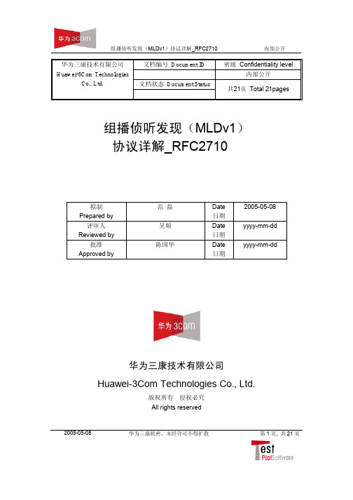 组播侦听发现(MLDv1)协议详解_RFC2710