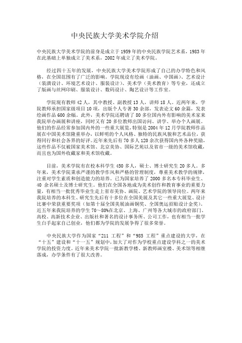 中央民族大学考研辅导-盛世清北-中央民族大学美术学考研-民大考研辅导