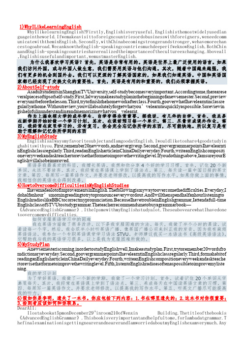 电大统考英语作文