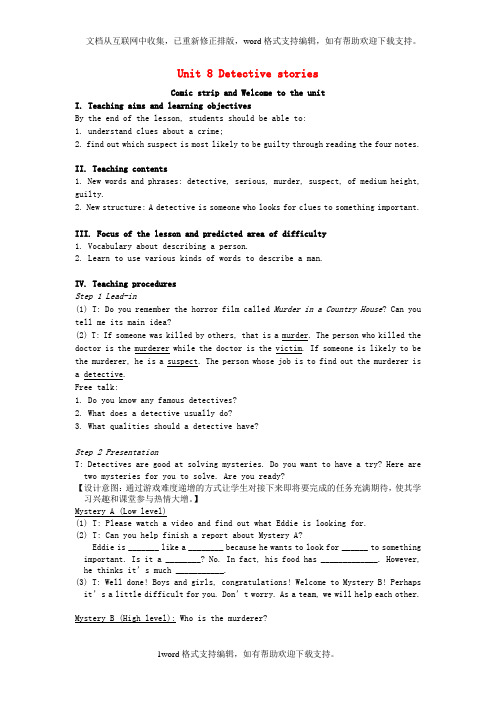 2020牛津译林版九年级上册Unit8Detectivestoriesword教案2
