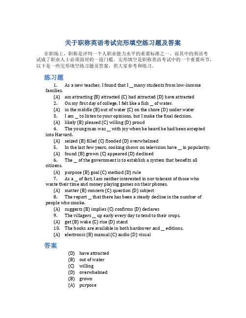 关于职称英语考试完形填空练习题及答案