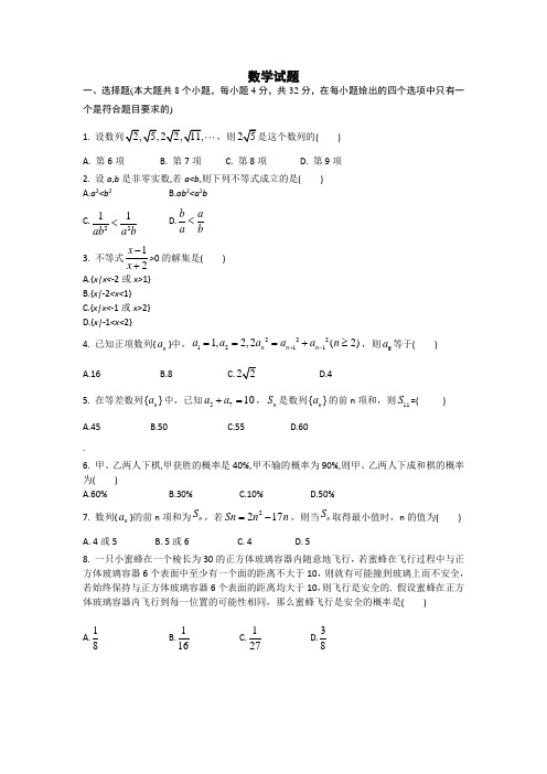 江门市职高对口升学数学高考二轮复习模拟考试试题二(含答案)