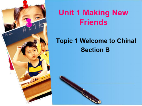 新仁爱七年级英语上学期Unit 1 Making New FriendsTopic 1 Section B 优质课课件