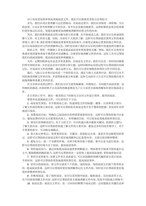 简单高效阅读文件的方法