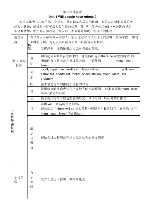 八年级英语上册Unit1-4集体备课教案