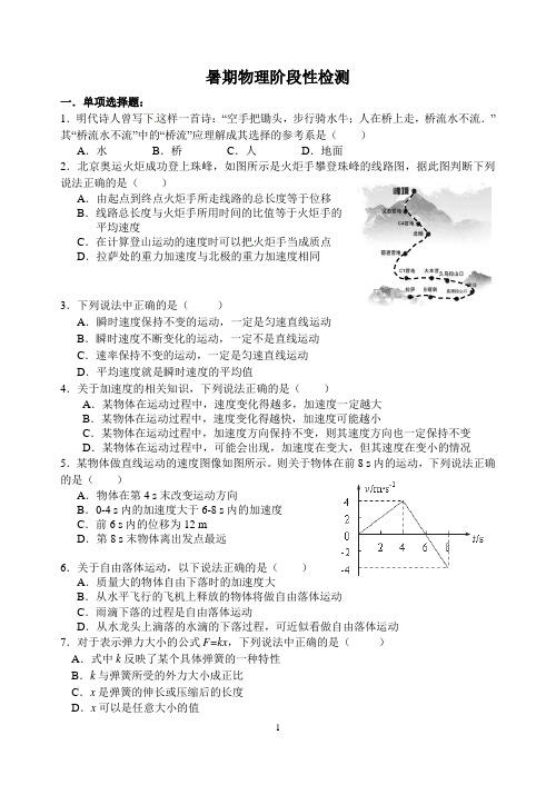 暑期阶段检测(最后一次)