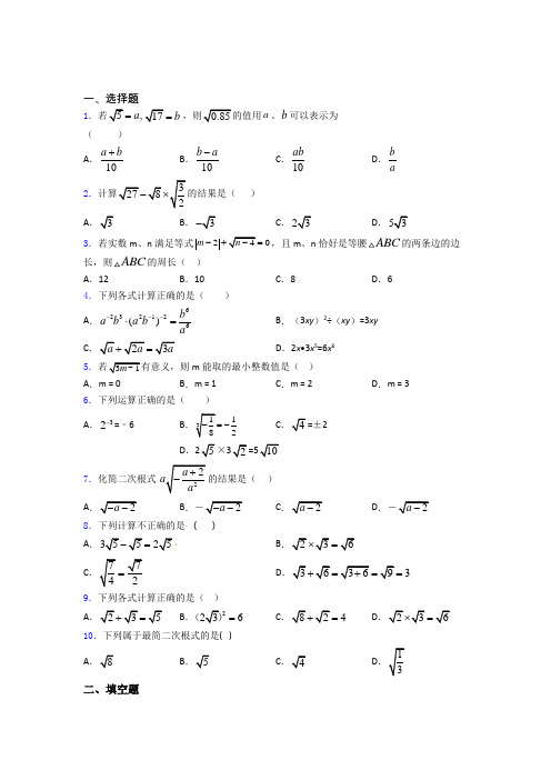 八年级下学期第一次月考数学试卷含解析