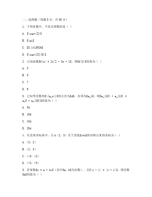 人大附中高三数学测试卷