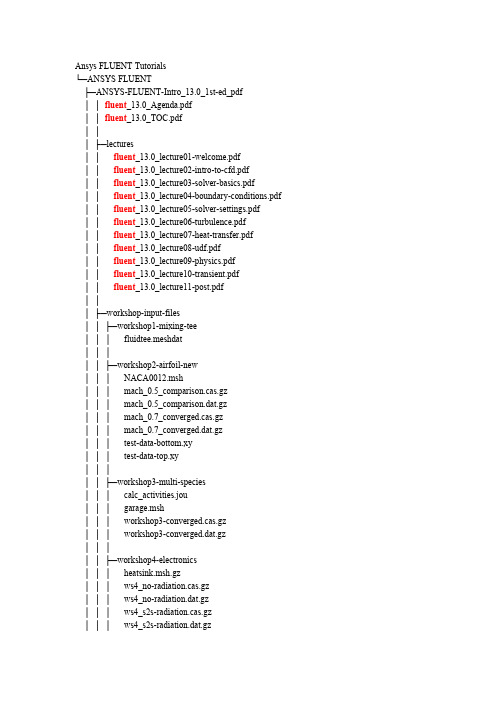 【免费下载】Ansys Fluent 130 or 140 Tutorials教程