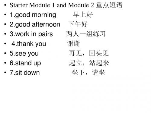 外研版(新)英语七年级上册重点短语与句子课件(PPT68张)