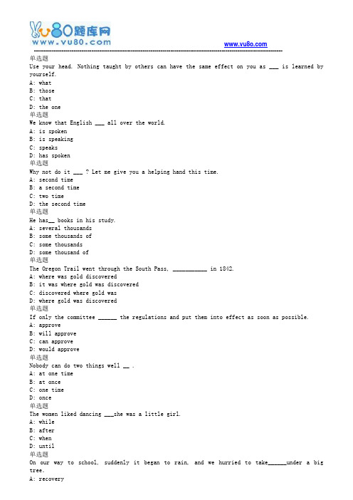 兰大18秋《大学英语3课程作业_C(满分)