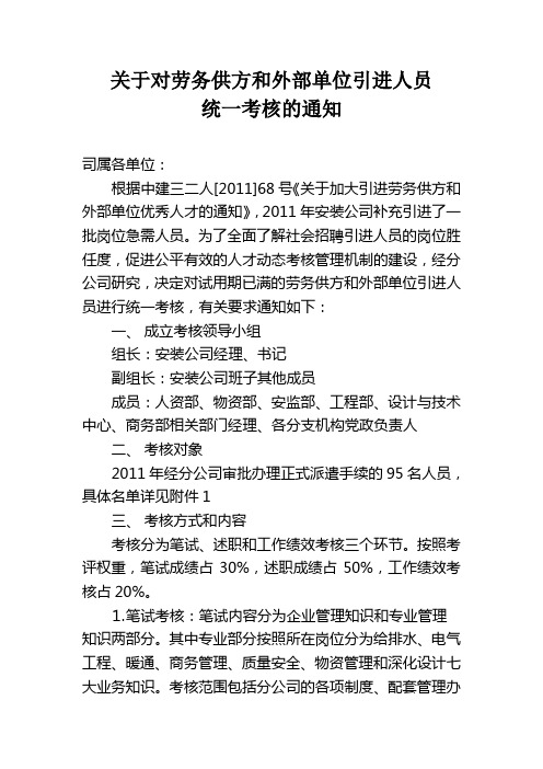 考试文件.doc