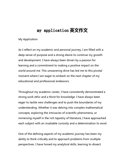 my application英文作文