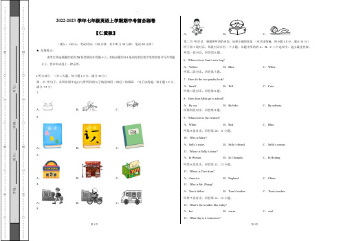 初中七年级英语上学期期中考前测试卷(仁爱版)含答案解析