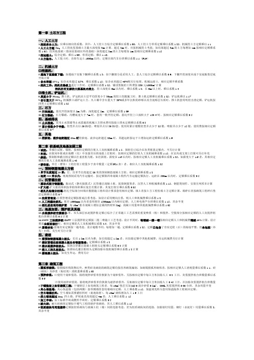 浙江省2010建筑定额相应系数