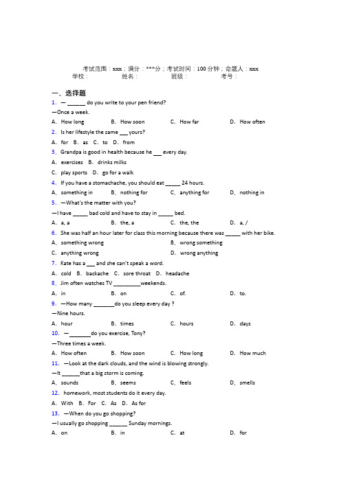 南京师范大学附属中学人教版初中英语八年级上册Starter Unit 2经典练习(答案解析)