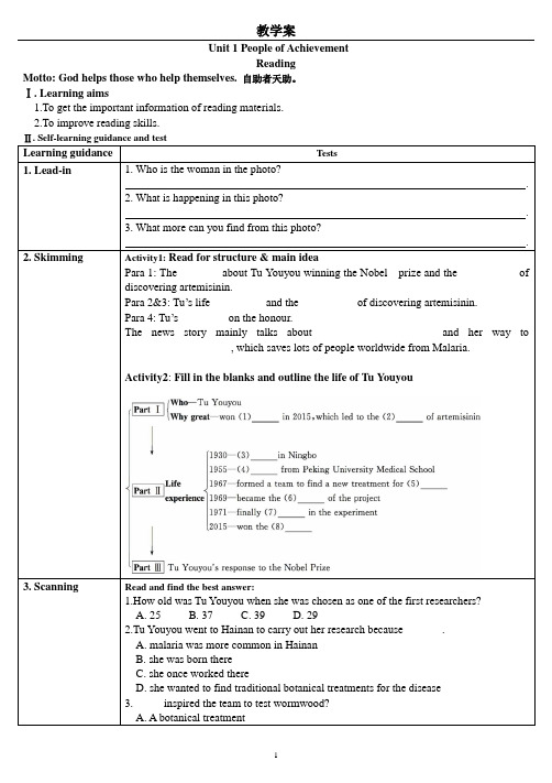 人教版高中英语选择性必修第一册 U1 Reading and Thinking