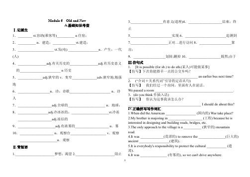 b3m6基础知识测试