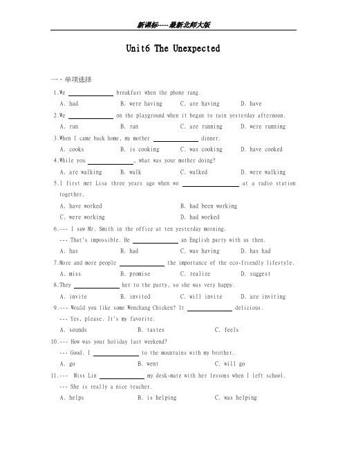 最新北师大版2018-2019学年英语八年级上册Unit6单元同步测试题及答案-精编试题