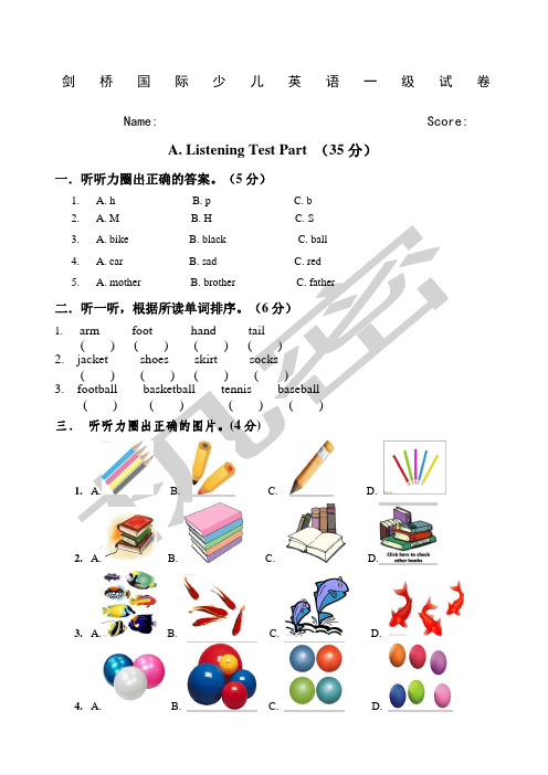 剑桥国际少儿英语KidsBox期末测试卷