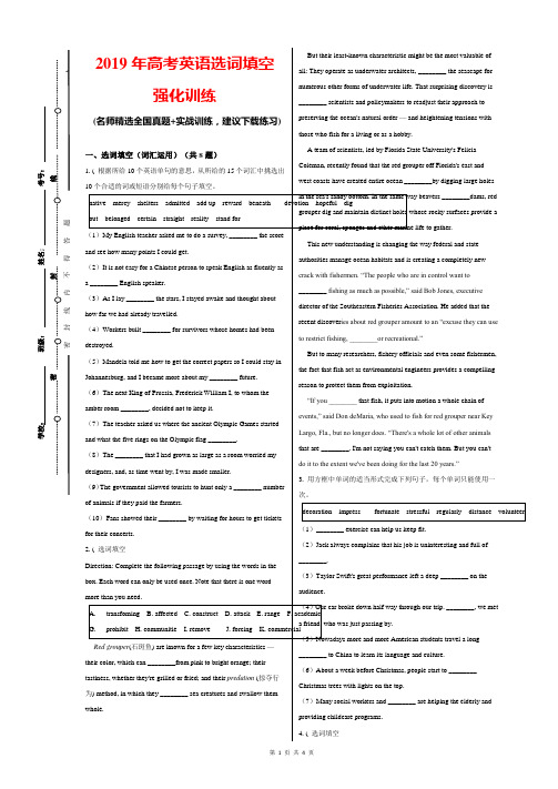 2019年高考英语选词填空强化训练(带答案)