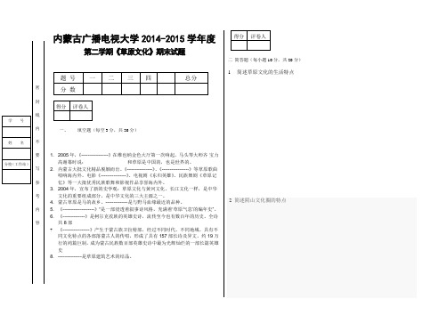 草原文化