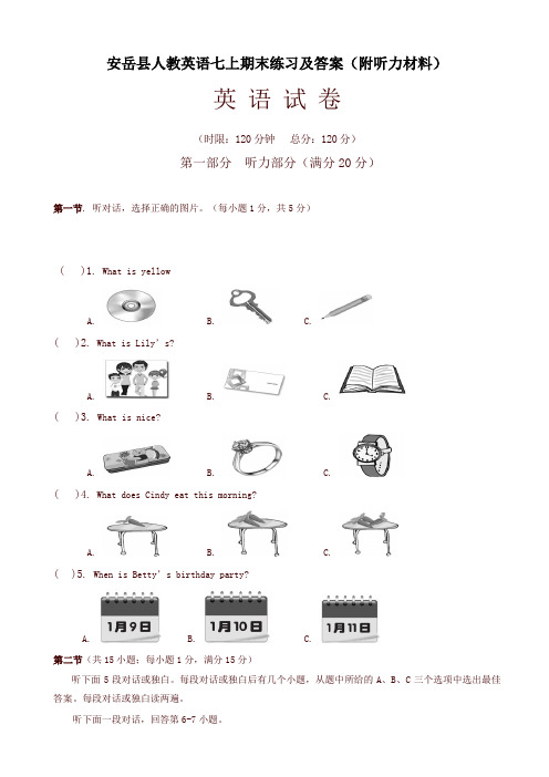 2019-2020年安岳县人教英语七年级上册期末练习(有答案)(附听力)