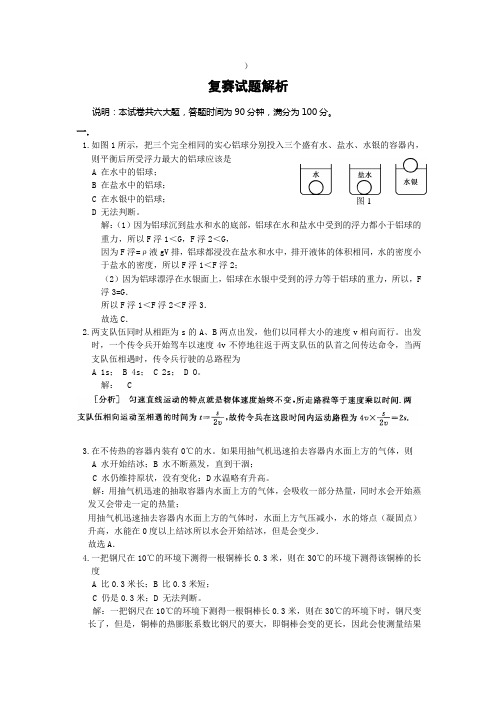 1989年复赛解析