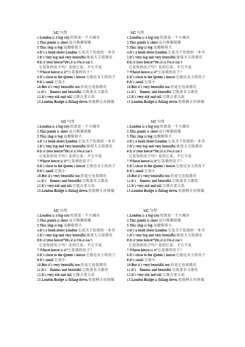 外研版四年级英语下册M2句型