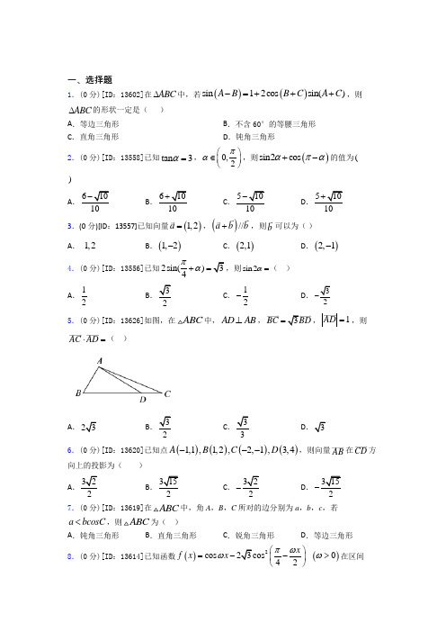 上海控江初级中学数学高二下期中测试卷(含解析)