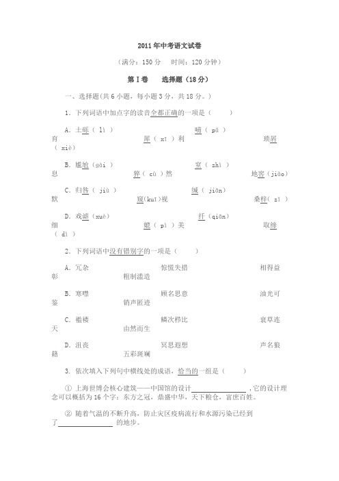 北京昌平区中考一《语文》模试题及答案