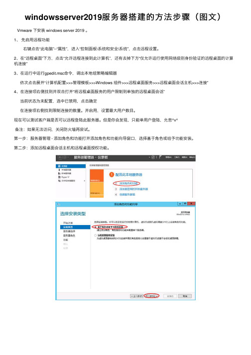 windowsserver2019服务器搭建的方法步骤（图文）