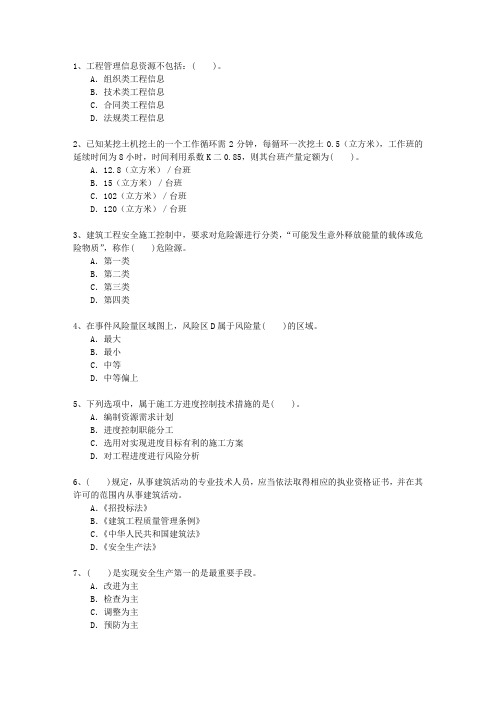2013三级河南省建造师机电工程(必备资料)