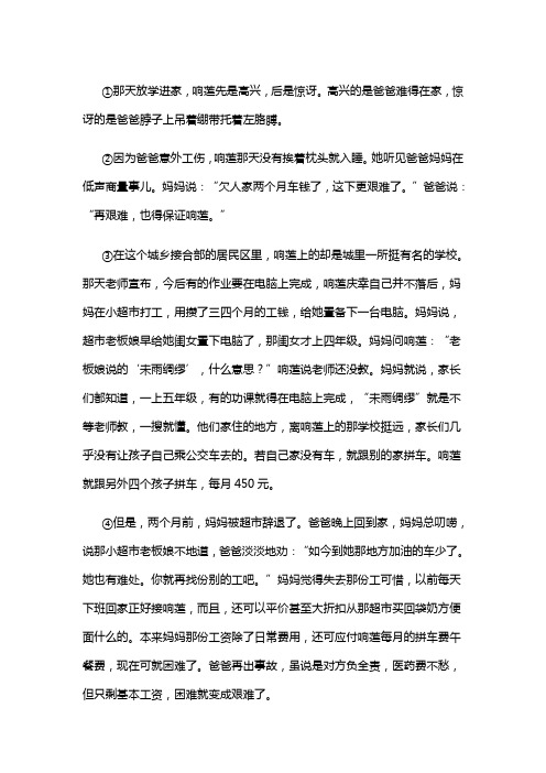 《蹬布》阅读练习及答案