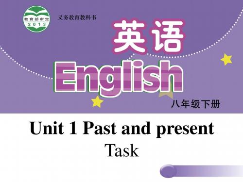 2019年牛津版英语八年级下册Unit 1 Past and Present Task课件