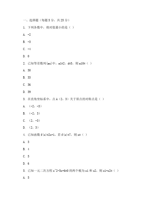 八年级上册数学竞赛试卷