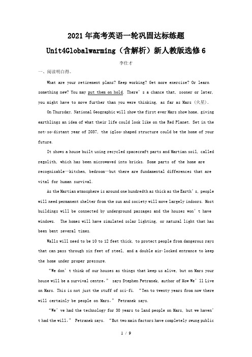 高考英语一轮巩固达标练题Unit4Globalwarming(含解析)新人教版选修6