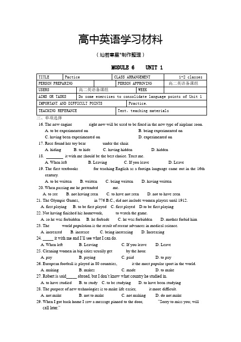 牛津译林版高中英语选修六单元测试：M6U1-E2