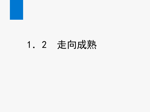 浙教版七下代代相传的生命ppt上课版