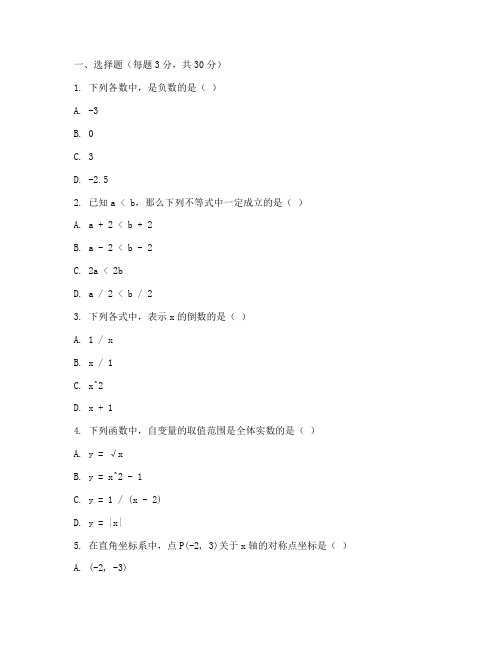 昆山阳光测试初三数学试卷