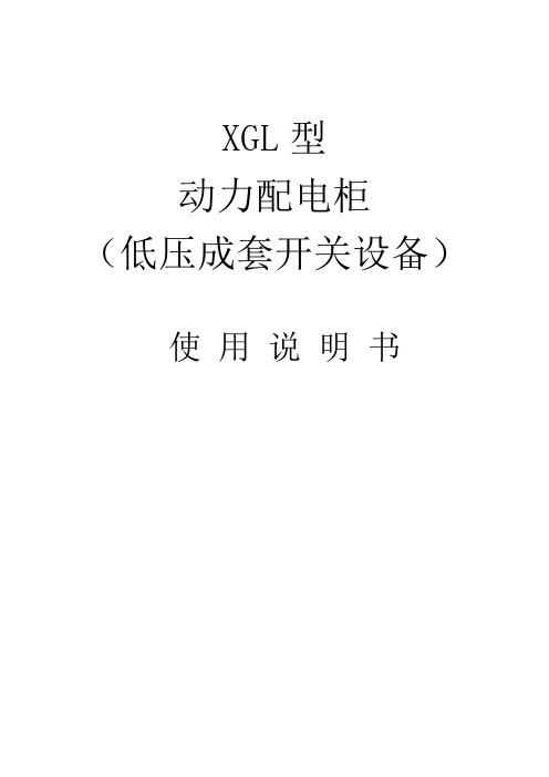 XGL说明书