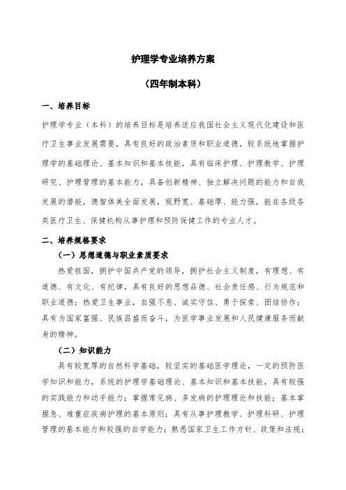 关于做好2018年各类农村教师公费定向培养计划招生工作的通知.doc