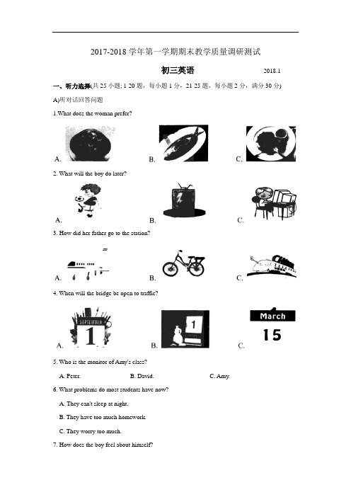 江苏省苏州市昆山、太仓市2018届九年级上学期期末教学质量调研测试英语试卷