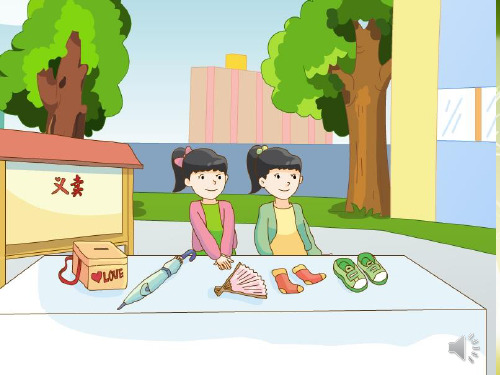 牛津译林四年级上册unit7 story time 公开课课件