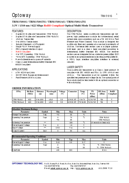 TRM-5101AG中文资料